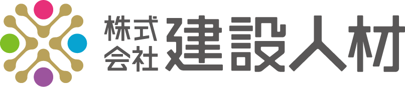 株式会社建設人材